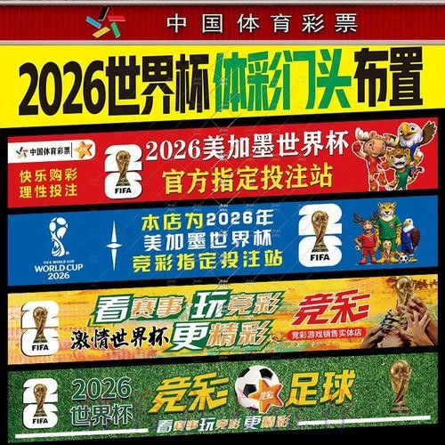 世界杯投注实时入口在线地址 世界杯投注实时入口在线地址