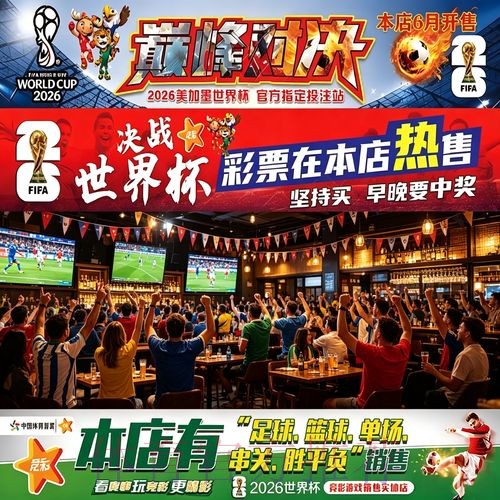 世界杯投注实时入口在线地址 世界杯投注实时入口在线地址