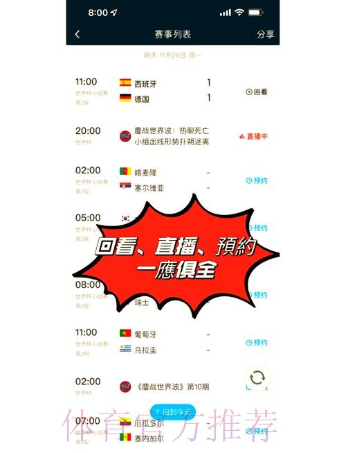 畅享世界杯：免费全站下注指南