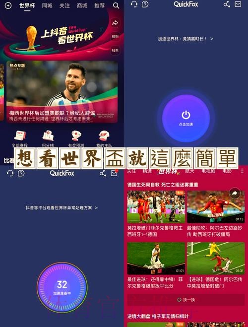 畅享世界杯：免费全站下注指南