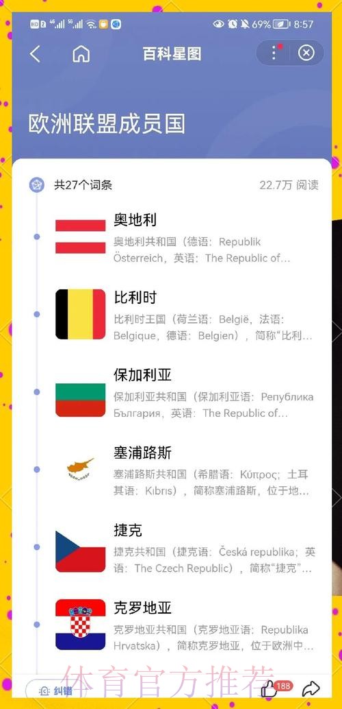 2026世界杯投注全解：经典案例与致胜秘诀