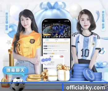 开云客户端围绕看球场景设计的核心服务 - 多运动项目内容板块
